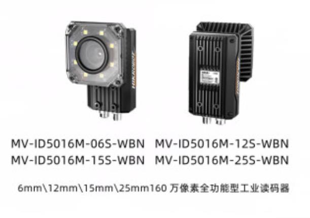 ?？低昅V-ID5016M-12S-WBN 160 萬(wàn)像素智能讀碼器 工業(yè)讀碼器